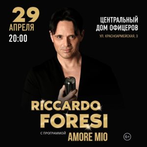 Итальянский шарм и песенный драйв: Риккардо Форези с концертом в Минске